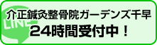 ガーデンズ千早