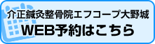 エフコープ大野城